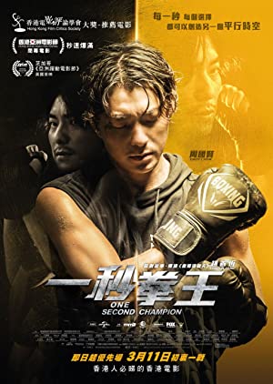 One Second Champion (2020) Free Movie