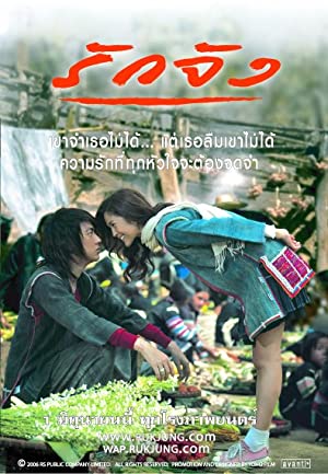 Ruk jung (2006) Free Movie