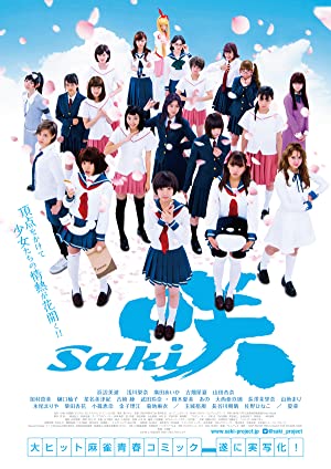 Saki (2017) Free Movie