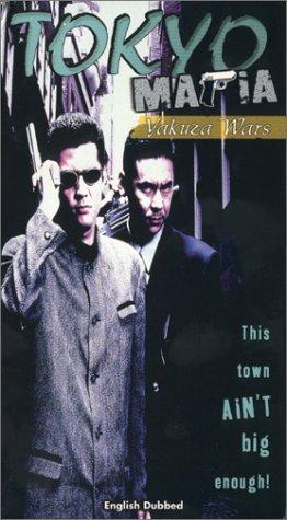 Tokyo Mafia (1995) Free Movie