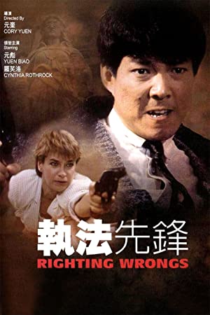 Above the Law (1986) Free Movie