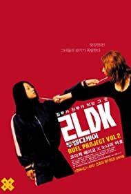 2LDK (2003)