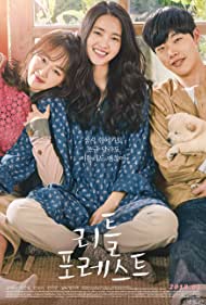 Little Forest (2018) Free Movie