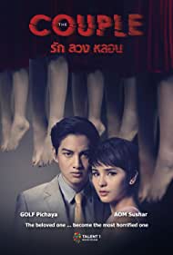 The Couple (2014)