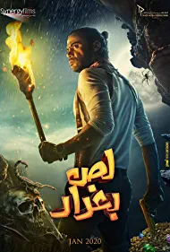 The Thief of Baghdad (2020) Free Movie