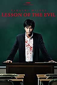 Lesson of the Evil (2012) Free Movie