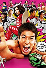 Gachi boi (2008) Free Movie
