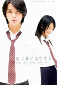 Boku wa imoto ni koi wo suru (2007) Free Movie