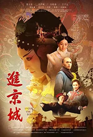 Enter the Forbidden City (2018) Free Movie