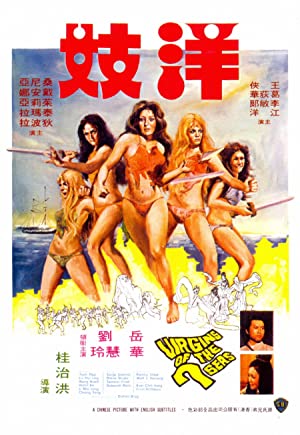 The Bod Squad (1974) Free Movie