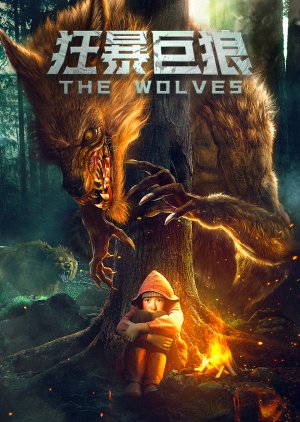 The Wolves (2022) Free Movie