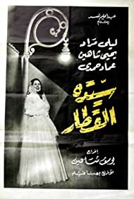Lady of the Train (1952) Free Movie
