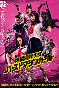 Rise of the Machine Girls (2019) Free Movie