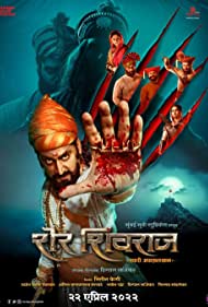 Sher Shivraj (2022) Free Movie