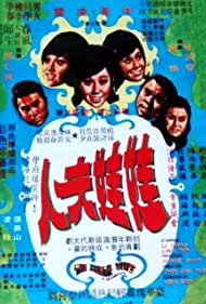 Wa wa fu ren (1972) Free Movie