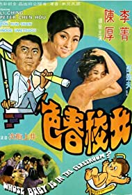 Nu xiao chun se (1970) Free Movie
