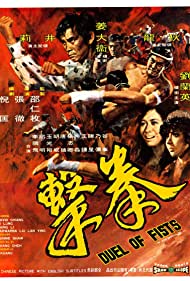 Duel of Fists (1971) Free Movie