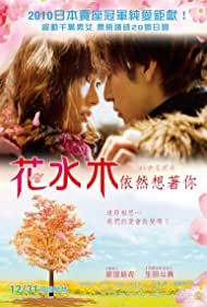 Dogwood Tree (2010) Free Movie