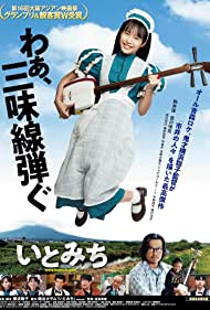 Ito (2021) Free Movie