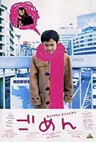 Gomen (2002) Free Movie