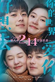 Hao xiang qu ni de shi jie ai ni (2022) Free Movie