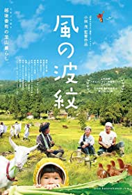 Kaze no hamon (2015) Free Movie