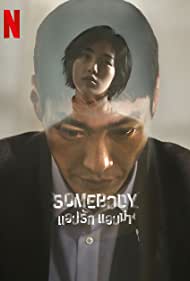 Somebody (2022-) Free Tv Series