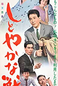 The Graceful Brute (1962) Free Movie