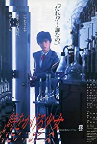 Toki o kakeru shojo (1983) Free Movie