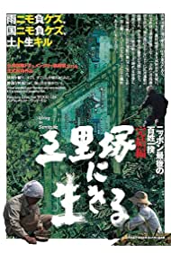 The Wages of Resistance Narita Stories (2014) Free Movie