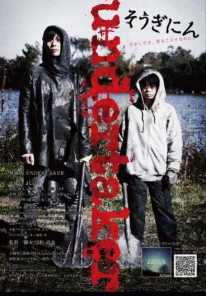 Undertaker (2012) Free Movie