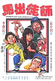 Drunken Arts and Crippled Fist (1979) Free Movie