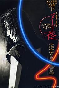 Nudo no yoru (1993) Free Movie