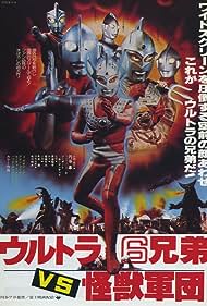 Hanuman vs 7Ultraman (1974) Free Movie