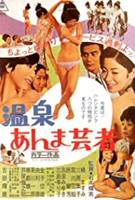 Hot Spring Geisha (1968) Free Movie