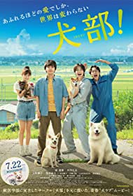 Inubu (2021) Free Movie