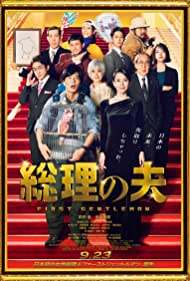 The first Gentleman (2021) Free Movie