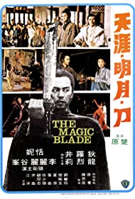 The Magic Blade (1976) Free Movie