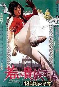 Wakai kizoku tachi 13 kaidan no Maki (1975) Free Movie