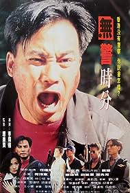 A Day Without Policeman (1993) Free Movie