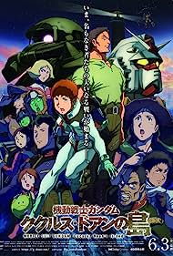 Mobile Suit Gundam Cucuruz Doans Island (2022) Free Movie