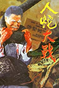 Ren she da zhan (1982) Free Movie