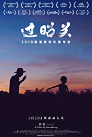 Crossing the Border Zhaoguan (2018) Free Movie