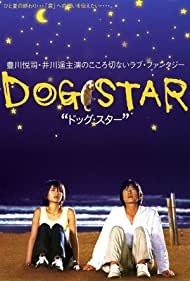 Dog Star (2002) Free Movie