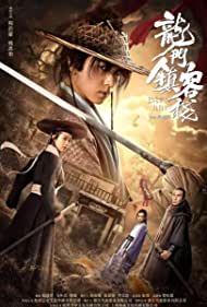 Longmen Town Inn (2021) Free Movie