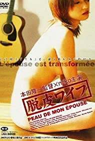 Dappi waifu peau de mon epouse (2005) Free Movie