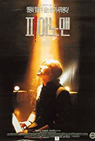 Pianomaen (1996) Free Movie