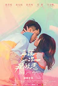Zai shuo yi ci wo yuan yi (2021) Free Movie