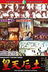 Huang tian hou tu (1981) Free Movie