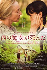 The Witch of the West Is Dead (2008) Free Movie